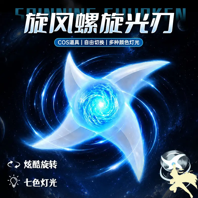 Cosplay Fire Prop - Spiral Wristband Windmill Spiral Light Blade
