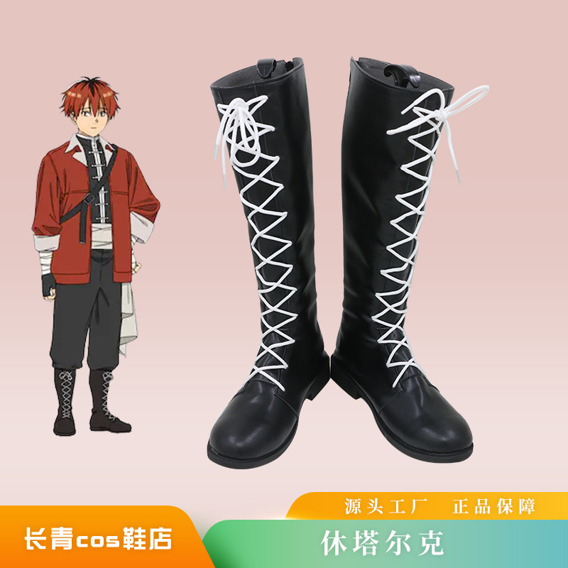 Frieren Cosplay Prop - Frieren Beyond Journey's End Anime Stark