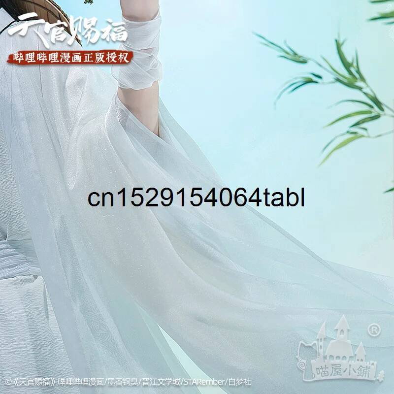 Tian Lian Cosplay Xie Costume  - Cosplay Props 评论和价格