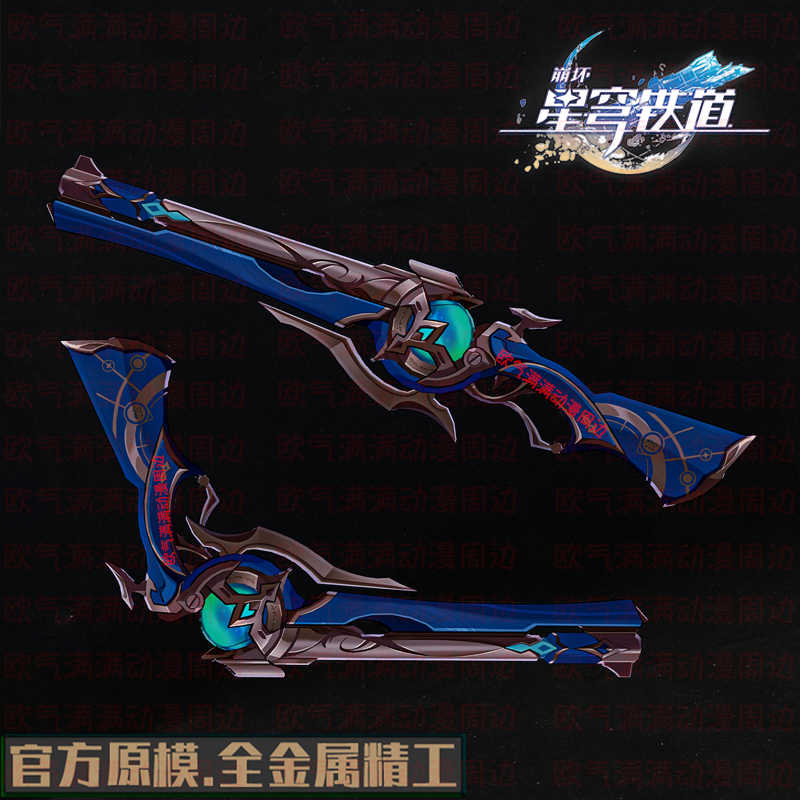 Game Honkai: Star Rail Anaxa M - Anaxa Cosplay Prop 评论和价格