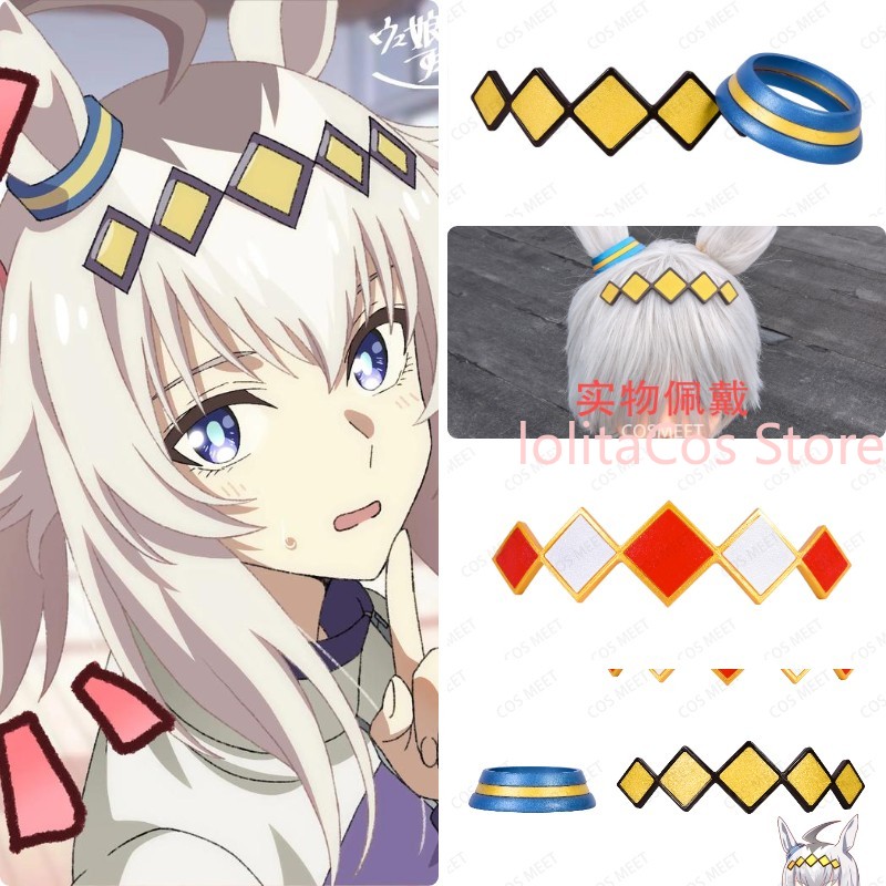 Uma Musume Pretty Derby Oguri  - Cosplay Prop 3D Print 评论和价格