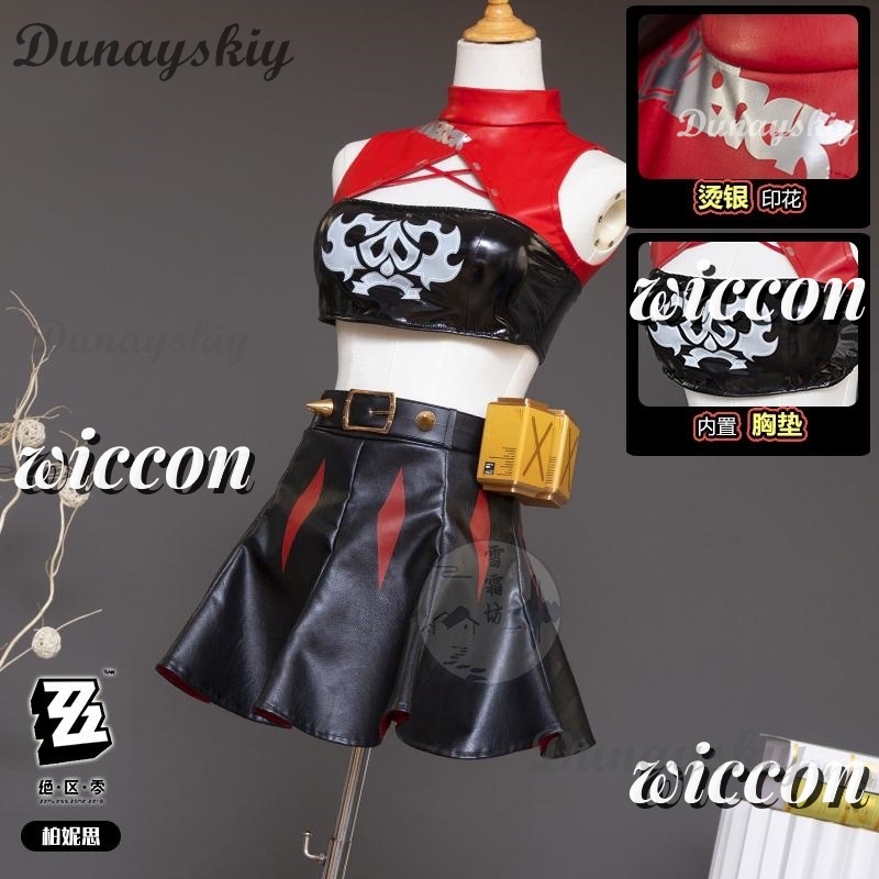Zenless Zone Zero Burnice Whit - Burnice Cosplay Prop 评论和价格