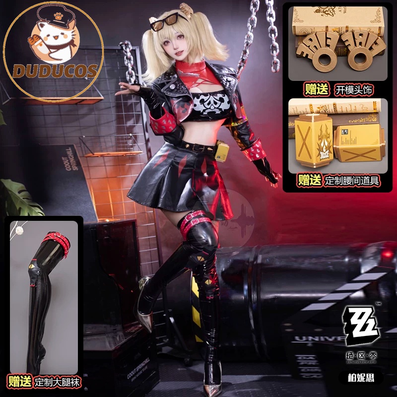 Burnice White Cosplay Costume  - Burnice Cosplay Prop 评论和价格