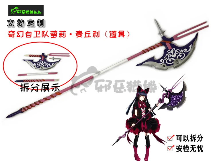 Rory Mercury Axe Gate Thus The - Cosplay Prop Axe 评论和价格
