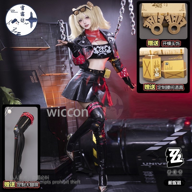 Burnice Whita Cosplay Costume  - Burnice Cosplay Prop 评论和价格